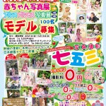 170421本店チラシ-表