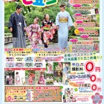 2017.05.27絹屋衣裳総本店チラシ表