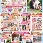 2017.05.27絹屋衣裳総本店チラシ裏