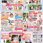 2017.07.21チラシ-裏