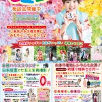 折込チラシ2017.09.15 お得な特典やクーポンを掲載♪