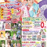 2017.05チラシ表面