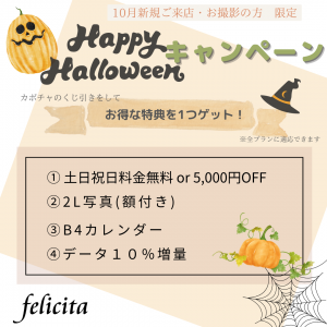 Instagram 投稿 Halloween ベーカリー メニュー カフェ パン モダン ナチュラル