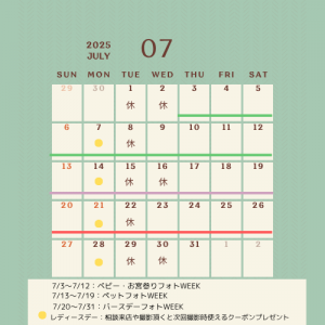 新イベントカレンダー７月
