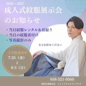 成人式紋服展示会22