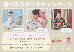 選べるスタジオ