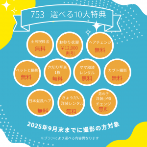 ８月キャンペーン (1)