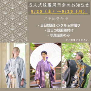 成人式紋服展示会 (1)